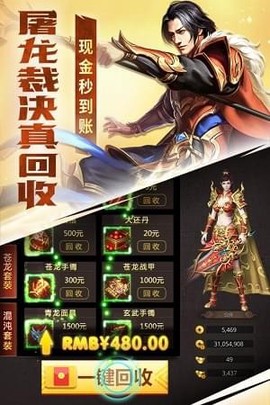 屠龙破晓（老板服）图1