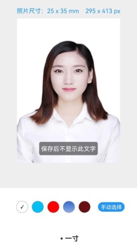 最好证件照图2