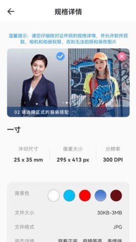 最好证件照图3