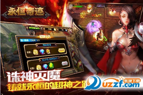 永恒奇迹[图1]