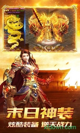 黎明至尊传奇[图2]