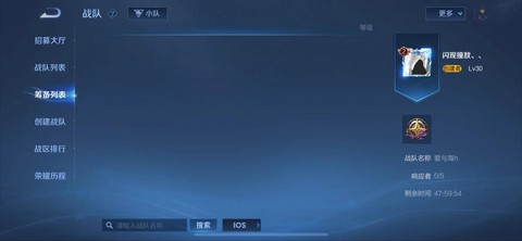 王者荣耀战队怎么响应[图2]
