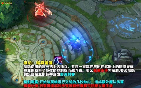 英雄联盟凯隐怎么玩[图2]