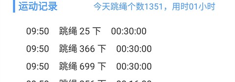 跳绳计数器[图1]