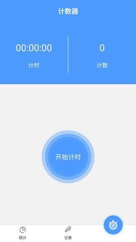 跳绳计数器图2