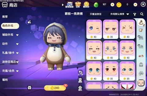 迷你世界手机版怎么吃东西