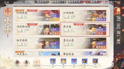 天龙八部如何升级快
