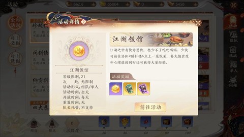 天龙八部如何升级快[图1]