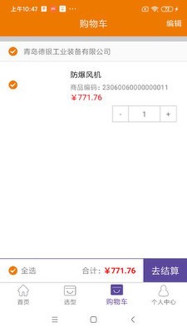 德银工业品商城图1