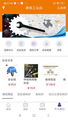 德银工业品商城图2