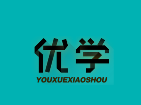 优学销售[图1]