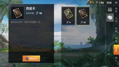 绝地求生怎么获得改名卡[图2]