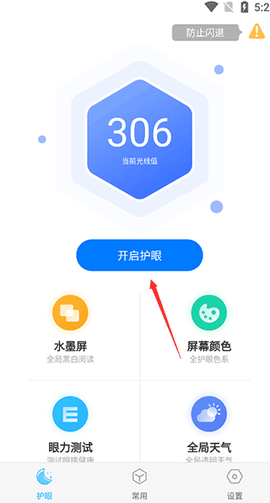 小护眼[图1]