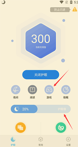 小护眼[图2]