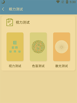 小护眼[图4]