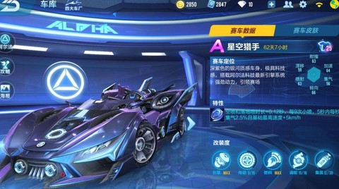 qq飞车什么车激活
