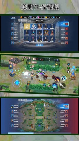 荒野生存模拟器图3