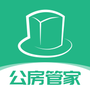 公房管家