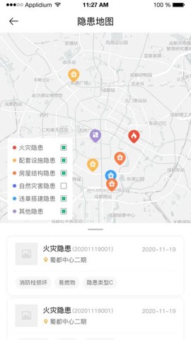 公房管家图1