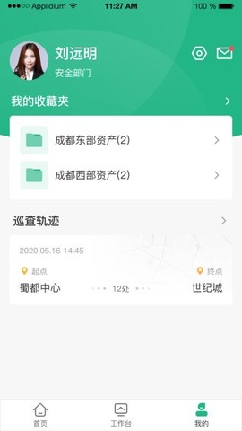 公房管家图3
