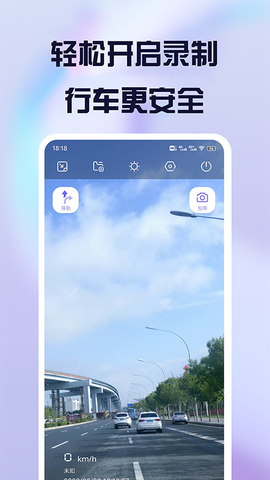 护驾行车记录仪[图1]