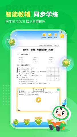 沪学习图2