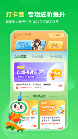 沪学习图3