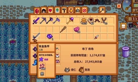 星露谷物语怎么买鱼竿[图1]