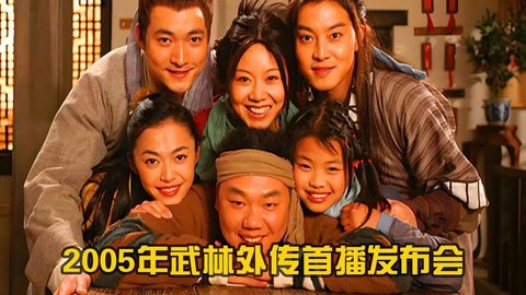 武林外传怎么多开现在