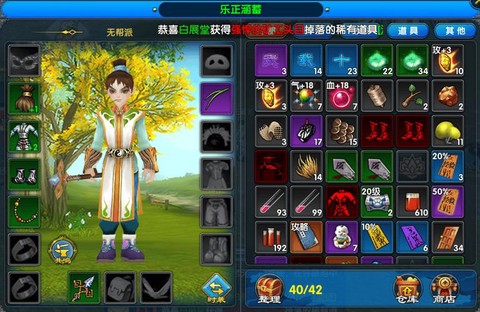 武林外传装备怎么得
