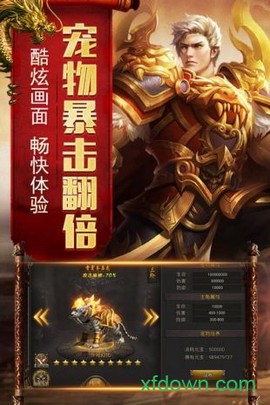 屠龙单职业图2