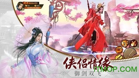 执剑九州图2