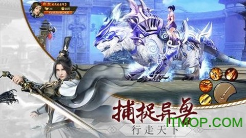 执剑九州图3