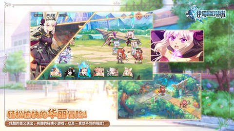 伊甸园的骄傲图3