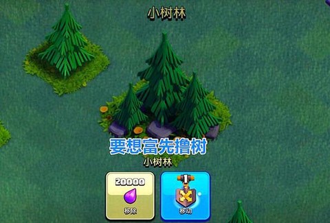部落冲突如何获得宝石