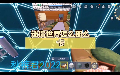 迷你世界怎么这么卡