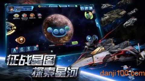 星空之战图3