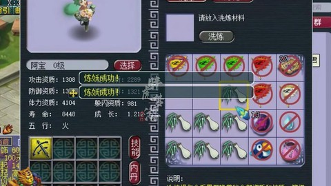 梦幻西游洗变异用什么洗[图1]