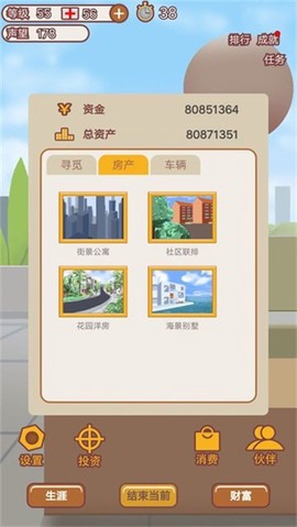 规划大师图2