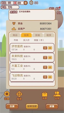 规划大师图3
