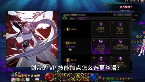 dnf念帝堆什么属性