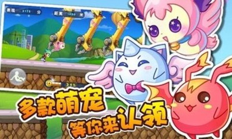 欢乐酷跑图1