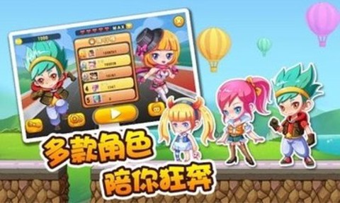 欢乐酷跑图2