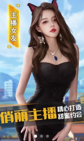 女友养成记[图2]
