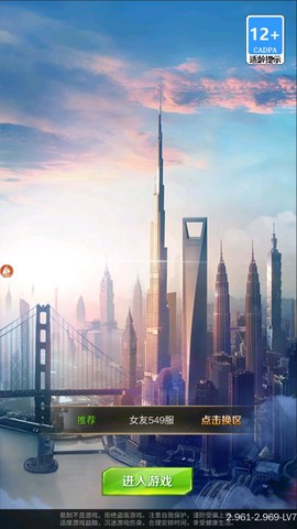 女友养成记图2