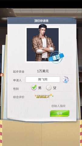 女友养成记图3