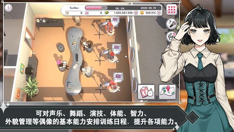 偶像明星制作人图3
