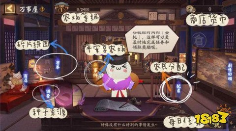 阴阳师万事屋等级怎么升