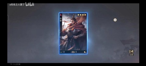 率土之滨怎么抽中吕蒙[图1]