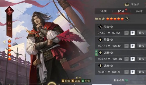 率土之滨怎么抽中吕蒙[图2]